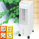 冷風扇 UV除菌機能付き 【 冷風機 おすすめ 冷風扇風機 ...
