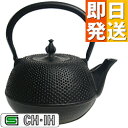 南部鉄瓶 IH対応 (100V・200V) 丸南部アラレ 1.2L ホーロー加工なし 退職祝い 定年 南部鉄器 日本製 鉄分摂取 鉄瓶 やかん 南部鉄器 結婚 ...