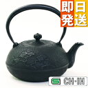 【5%OFFクーポン付き！5/8 12:59まで】南部鉄瓶 IH対応　(100V） 姥口 松 1.2L 退職祝い 定年 南部鉄器 日本製 鉄分摂取 鉄瓶 IH対応 やかん 南部鉄器 結婚 出産 内祝い 引き出物 金婚式 誕生日プレゼント 還暦祝い 古希 喜寿 米寿 【NT1】