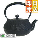 南部鉄瓶 IH対応 (100V・200V) 姥口 アラレ 1.2L岩鋳 退職祝い 定年 南部鉄器 日本製 鉄分摂取 鉄瓶 IH対応 やかん 南部鉄器 結婚 出産...