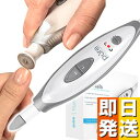 爪やすり 電動 爪切り ピュアネイル 【電動 爪やすり ネイルケア かかと 角質 除去 電動爪やすり ネイル ネイルサロン ツメ 爪】