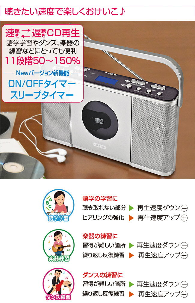 CDプレーヤー 学習用 CDラジオ Manavy マナヴィ CDR-550SC【 語学学習 速度調整 CDプレーヤー ヒヤリング 演奏練習 英会話 ダンスレッスン お稽古 コンパクト マナビー クマザキエイム 速聴き 遅聴き ポータブル マナビィ ポータブルCDプレーヤー】