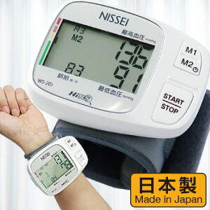 血圧計 手首式 デジタル血圧計（日本精密測器）WS−20J【ニッセイ 手首式 WS-20J 血圧計 手首式 手首式血圧計 コンパクト おすすめ 電子血圧計 血圧計 売れ筋 健康 脈拍 測定 敬老の日 】敬老pre