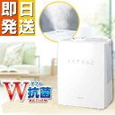 ゼンケン ハイブリッド加湿器 ナチュラルミスト Natural Mist ZENKEN 加湿器 加熱式 超音波式 抗菌 加熱 殺菌 静音 卓上 オフタイマー リ...