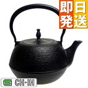 南部鉄瓶 IH対応(100V・200V) 丸南部型1.2L 退職祝い 定年 南部鉄器 日本製 鉄分摂取 鉄瓶 IH対応 やかん 南部鉄器 結婚 出産 内祝い 引...