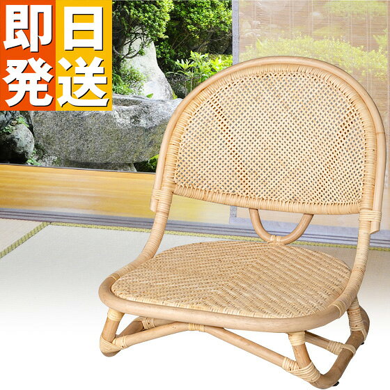 楽天市場】籐 座椅子の通販