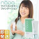 nopa マイベストカラーファンデーション ファンデーション 40g SPF50+ PA++++ 北斗晶プロデュース サボテンエキス配合 リキッドファンデーショ...