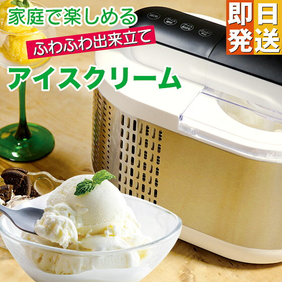 楽天市場】コンプレッサー アイスクリームメーカーの通販