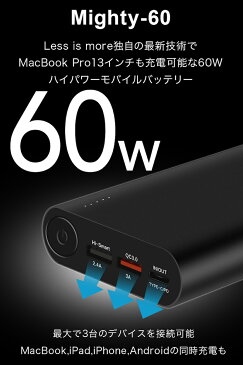 Mighty-60 モバイルバッテリー 20100mAh 【 スマホ 充電 クイック充電 大容量 軽量 アンドロイド MacBook Pro MacBook Air iPhone8 iPhonex iPhone7 Plus アイフォン7 プラス iPhone6s plus iPhone6 Plus iPhone5 2.1A 急速充電】