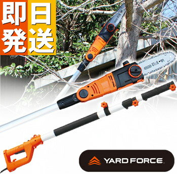 YARD FORCE 高枝切り電動チェーンソー V max 