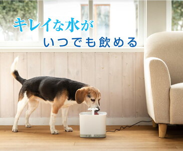 自動給水器 ペット用 犬 猫 クリーンサーバー 【 ペット 水飲み 水やり ペット給水器 水飲み器 循環式給水器 水 ペット 綺麗 自動 給水器 水器 ウォーターボウル ウォーター 静音 犬用 猫用 CS-2L】