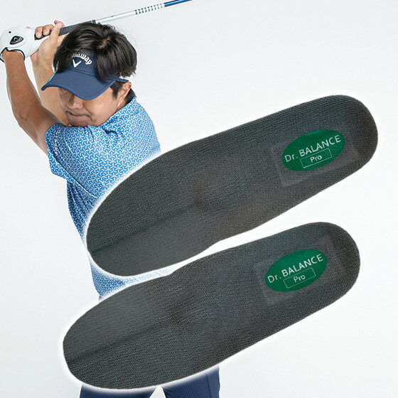 ドクターバランス インソール (プロ)【 メンズ レディース 男女兼用 中敷き 靴 シューズ 足 形状 サポート 土踏まず アーチ 重心移動 膝 踵 O脚 歩く...