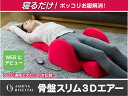 ☆1500円OFFクーポン付き 5/8 12:59まで☆芦屋美整体 骨盤スリム3Dエアー マッサージチェア 骨盤矯正 椅子座 椅子 骨盤スリム 3Dエアー 骨盤 ゆがみ 矯正 グッズ ダイエット 骨盤チェア 座椅子マッサージャー コニー マッサージ機 納富亜矢子