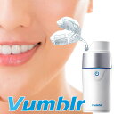 口腔ケア バンブラー 歯ぐきマッサージ 【 Vumblr 口腔ケア 歯茎マッサージ 口腔 マウスピース 歯ぐきケア 歯垢 歯ぐき マッサージ 高齢 歯磨き 歯み...