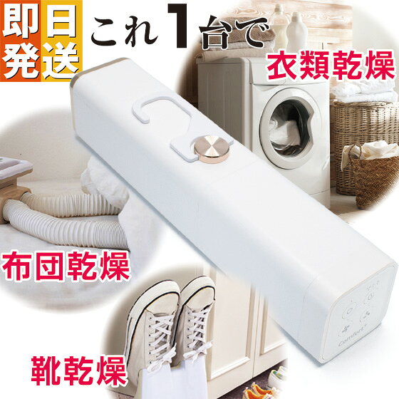 楽天市場】コンパクト衣類乾燥機の通販