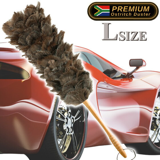 オーストリッチ フェザーダスター ロング 75cm （レザーカバー付き） フェザーダスター 洗車 車 洗車用..