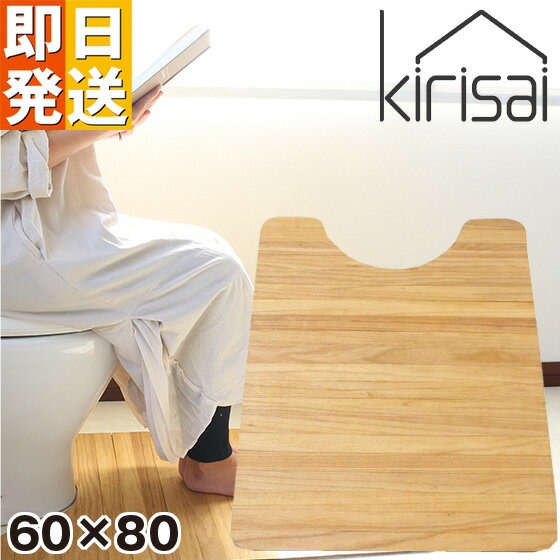 樂天商城 - 日本製 桐の撥水トイレマット 60×80 kirisai トイレ用マット kirisai 桐のトイレマット 60×80cm マット トイレ 桐 天然 トイレシート 拭けるトイレマット 桐マット 撥水 ズレない すべり止め 傷防止 汚れ防止 拭ける 国産 OSTM-6080