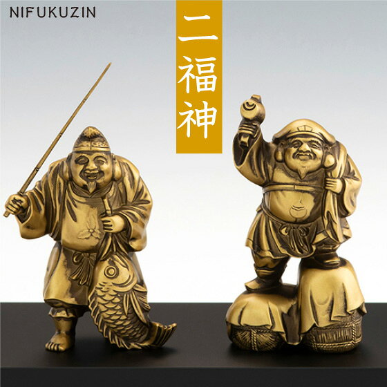China Ornaments - 銀雅堂 二福神 恵比寿 大黒天 高岡銅器 開運 風水 厄除け 財運 五穀豊穣 商売繁盛 大漁豊作 癒し 新築祝い ギフト 敬老の日 インテリア 玄関 リビング 縁起 縁起もの 大黒天 恵比寿 弁財天 布袋 毘沙門天 寿老人 福禄寿