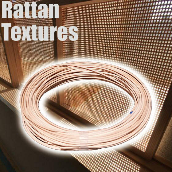 Rakuten - 天然ラタン芯材　4mm×10本セット