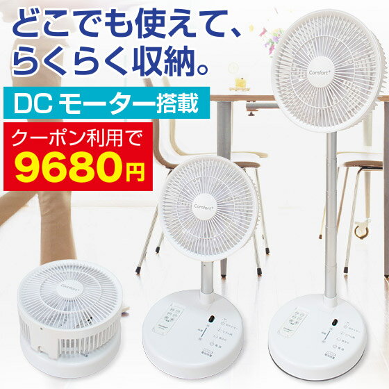 楽天市場】コンコンブル 扇風機の通販