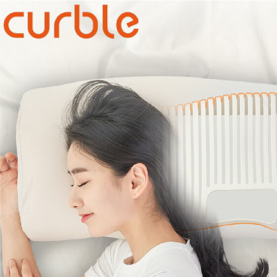 カーブルスリーブハンモック枕