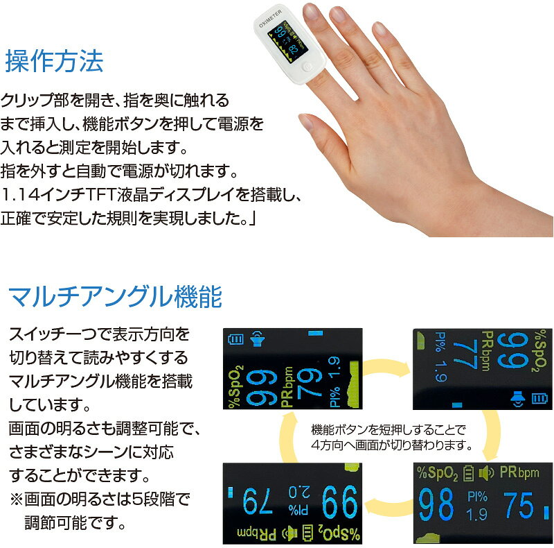 医療機器認証品 パルスオキシメーター SO-102 【 医療機器認証 パルスオキシメータ...