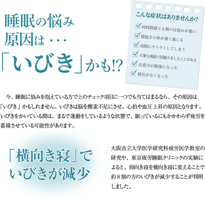 抱き枕 (カバー付き) 梶本修身 枕 頚椎安定 蒸れにくい ふわふわ高反発枕 シムス体位 横向き寝用枕 抱き枕 枕 まくら 高反発枕 日本予防医薬 [2]
