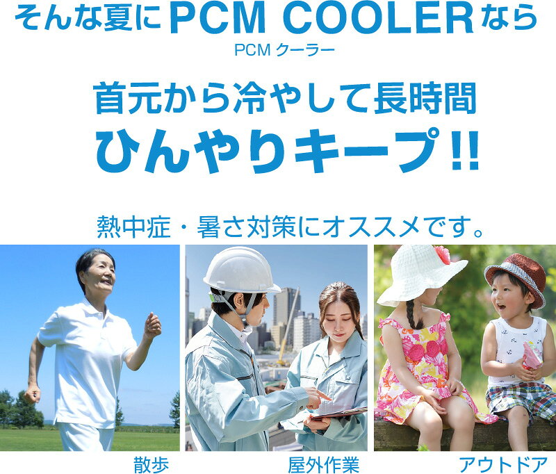 �ͥå���� �ͥå������顼 PCM�����顼 28�� �뤵�к� �� ��� ��ѥ��å� �ͥå��Х�� Ǯ���ͽ�� �ͥå���� �������� PCM COOLER ��ǥ����Ǻ� PCM ��� ����� �Ҷ��� ���å� �쥸�㡼 �����ȥɥ� ������
