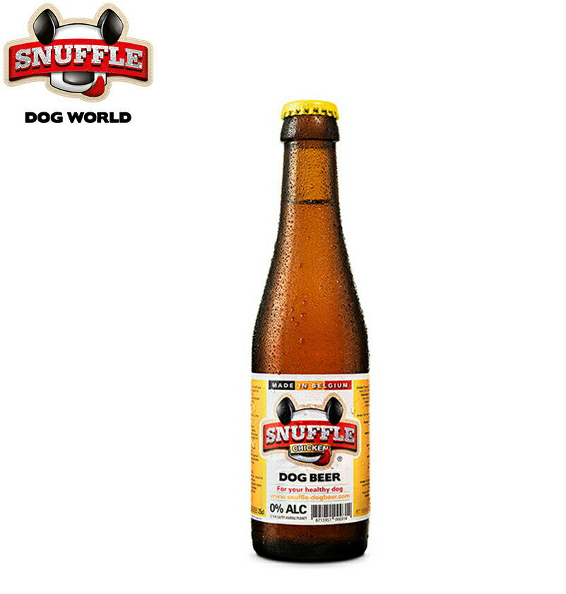 楽天やさしさON-LINESnuffle Dog Beer 250ml ×24本セット 犬用 ビール風 アルコール0％ ドッグビール 犬用ビール 飲料 ベルギー製 サポート飲料 犬用飲料水 ペット用 愛犬用 ドリンク おやつ チキン味 鶏肉 大麦エキス ミネラル ビタミン お祝い 誕生日 パーティ 乾杯 ご褒美 晩酌 安心 安全