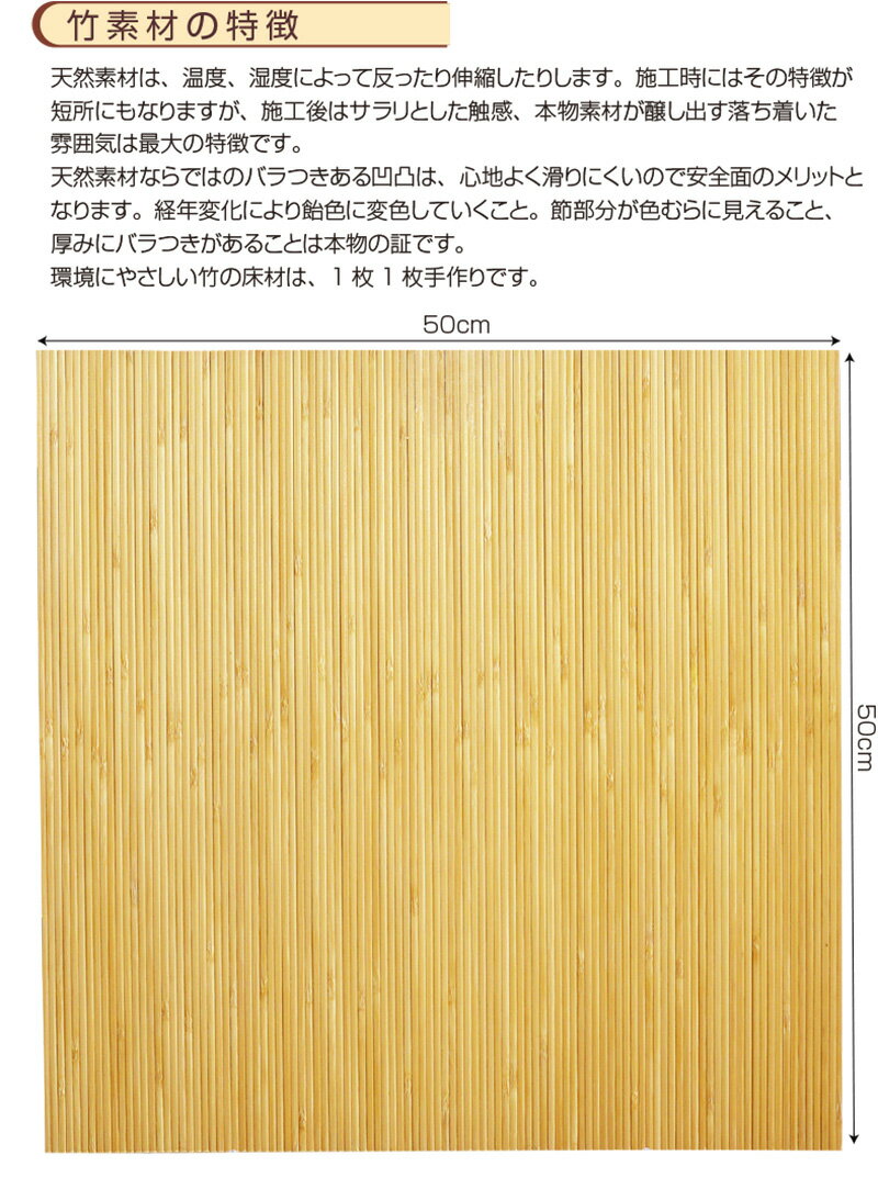 竹タイルカーペット（大判） 3