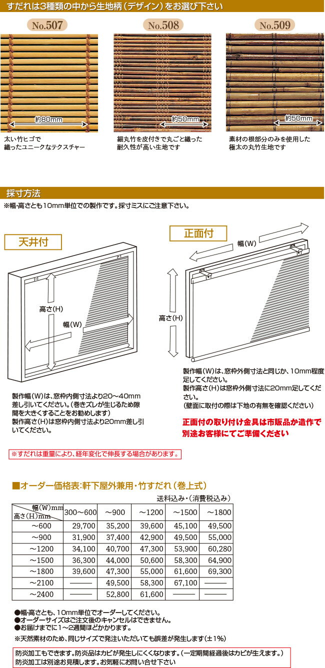 軒下屋外兼用・日除け竹すだれ（巻上式）オーダー 【 サイズオーダー オーダーメイド 外吊り 日除けすだれ 防炎 軽量 日よけ シェード 窓 日よけ スクリーン 遮熱 日除け 日よけ すだれ 】 【暑さ対策】