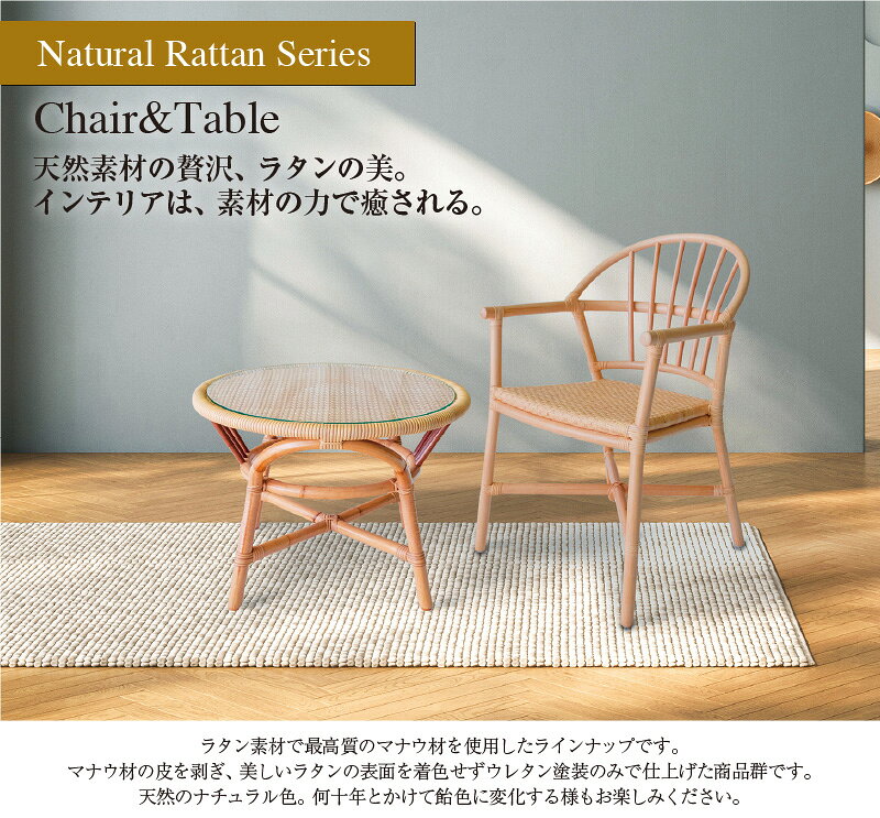 ナチュラル ラタンシリーズ ダイニングチェア SDC01