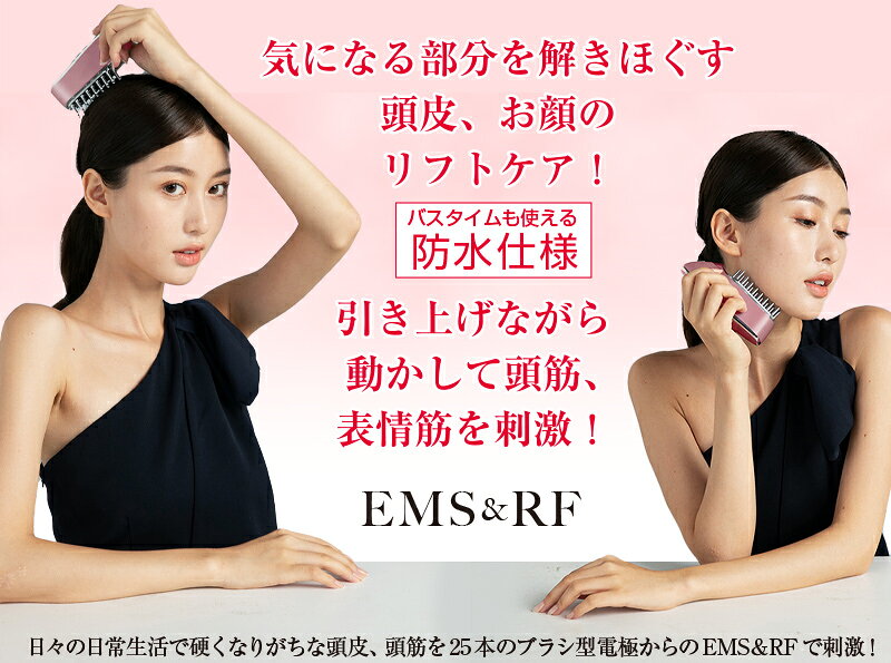 やさしさON-LINEのEMS＆RF スカルプ リフトケアブラシ EMS ラジオ波 電気ブラシ 頭皮 顔 リフトアップ リフトブラシボーテ リフトブラシ 頭皮マッサージ 充電式 ブラシ 頭筋 表情筋 刺激 赤色LED 全身ケア 防水 IPX5 お風呂 バスタイム｜アングル2