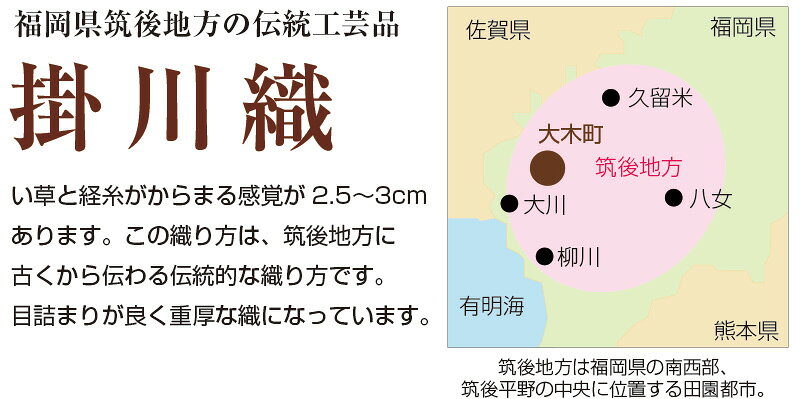 掛川織い草シーツ 無地 isg 国産 日本製 国産い草100% シーツ シングル 涼感シーツ...