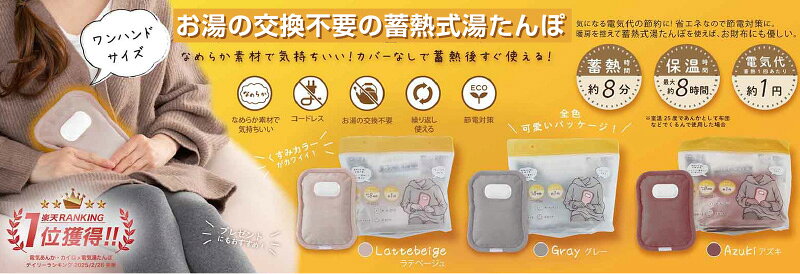 やさしさON-LINEの蓄熱式湯たんぽ ミニウォーマー 充電式湯たんぽ 充電式 蓄熱 車中泊 キャンプ 暖房 温かい 睡眠 寝具 毛布 睡眠用 蓄熱式湯たんぽ 充電式湯たんぽ 電気あんか コードレス湯たんぽ 電気あんか 寒さ対策 暖房器具｜アングル2