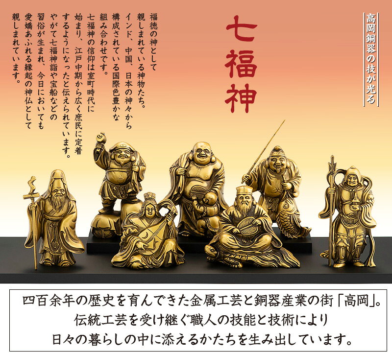 銀雅堂 大黒天 高岡銅器 開運 風水 厄除け 五穀豊穣 財運 子孫繁栄 新築祝い ギフト 敬老の日 インテリア 玄関 リビング 縁起 縁起もの 大黒天 恵比寿 弁財天 布袋 毘沙門天 寿老人 福禄寿 [2]