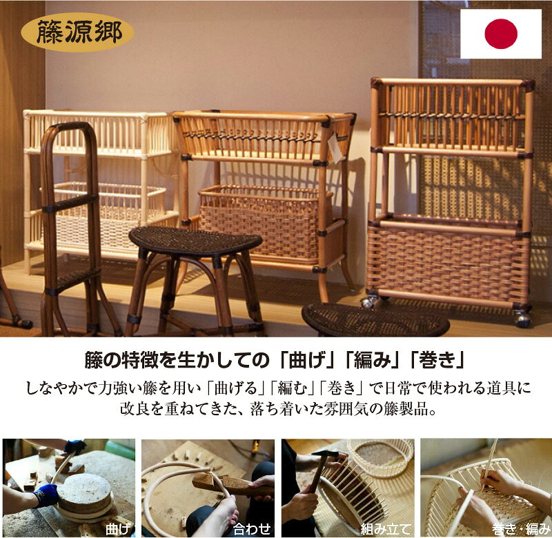 日本製 籐 ラタン 3段ランドリースリム バスケット付き 籐源郷 3段 籐家具 籐 ラタン製 脱衣かご 脱衣カゴ おしゃれ 脱衣ボックス 脱衣所 かご ランドリーバスケット 収納バスケット 脱衣かご カゴ 収納ボックス バスケット 敬老の日 ツルヤ商店 国産 [2]