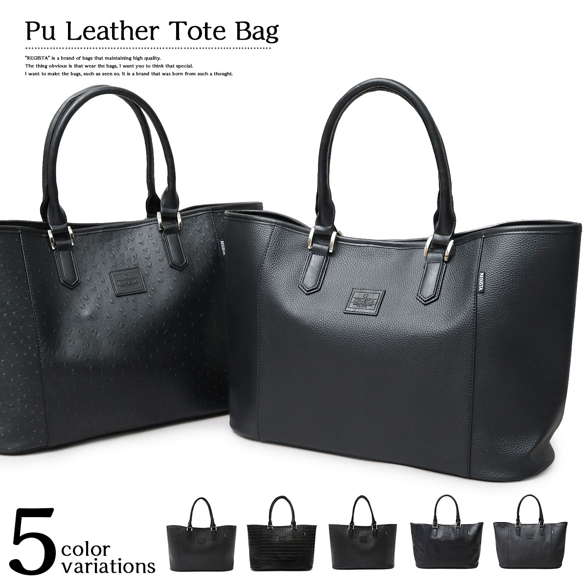 ブランド革トートバッグ（メンズ） PU LEATHER TOTE BAG トートバッグ メンズ 大きめ ビジネストート ビッグトート 肩掛け A4 PC マチ 横長 横型 シンプル 黒 ブラック おしゃれ 自立 オーストリッチ クロコダイル グレイン 合皮