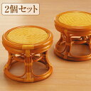 ラタン らくらく籐丸椅子 2個組籐家具 籐 ラタン製 椅子 チェア ソファー 一人掛け 1人掛けチェア 敬老の日 プレゼント 2個セット セット 2脚