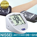 上腕式 デジタル 血圧計 日本精密測器 NISSEI 【 脈拍 DS-G10J ニッセイ 上腕式血圧計 上腕 血圧計 血圧器 DSーG10 敬老の日 母の日 父の日 プレゼント 】