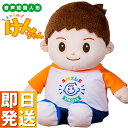 スマイルけんちゃん 敬老の日 おしゃべり けんちゃん ぬいぐるみ 音声認識人形 介護用品 会話ロボット おしゃべりみーちゃん みーちゃん 敬老の日 母の日 父の...