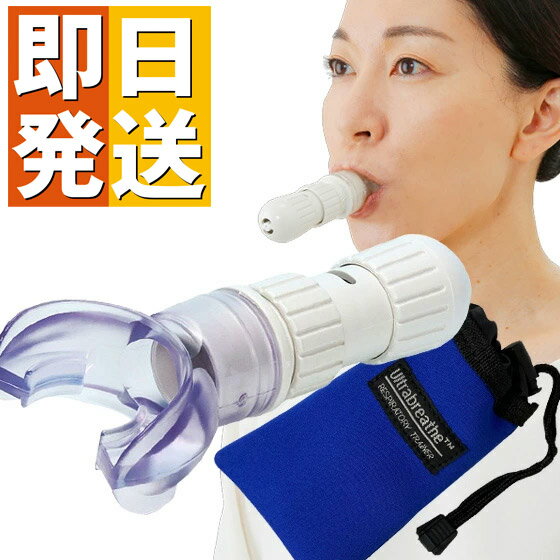新 呼吸器トレーナー 【 呼吸筋トレーナー 呼吸筋トレーニング器具 呼吸筋トレーナー トレーニング器具 表情筋トレーナー プレゼント 】