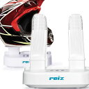 靴乾燥機 シューズドライヤー オゾン マルチ除菌 【 くつ乾燥機 RZ-01 マルチ除菌シューズドライヤー 除菌 消臭 乾燥 ヘルメット バイク スニーカー ブ...