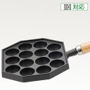 南部鉄器 たこ焼き 14穴（木柄付） 【 岩鋳 IWACHU 南部鉄器 たこ焼 たこ焼き器 鉄フライパン 100V 200V IH対応 ガスコンロ対応 日本製 】【NT6】