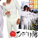 ひだまり 陽 (ひなた) 紳士用 上下セット 防寒健康肌着 健康肌着 ひだまり 紳士 防寒下着 ポカポカ肌着 陽だまり ヒダマリ 防寒インナー 防寒肌着 S M...