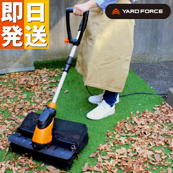 YARD FORCE 電動 人工芝クリーナー 【 