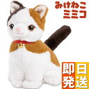 おしゃべり こんにちニャン! みけねこミミコ