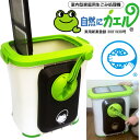 家庭用 生ゴミ処理機 自然にカエルS 基本セット 【 手動式 SKS-101型 エコ 生ごみ処理 補助金対象 助成金対象 屋内型 家庭用 生ゴミ処理機 バイオ式...