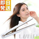 LAVIEL ラヴィエル LAVIEL plus 超音波 トリートメント ヘアアイロン LV-TR01 ラヴィエル プラス 超音波 トリートメント アイロン ヘアケア ダメージケア トリートメント浸透アイロン ヘアーアイロン コードレス 防水