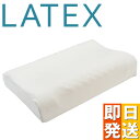 ラテックス 高反発 横向き枕（カバー付き）Mサイズ 梶